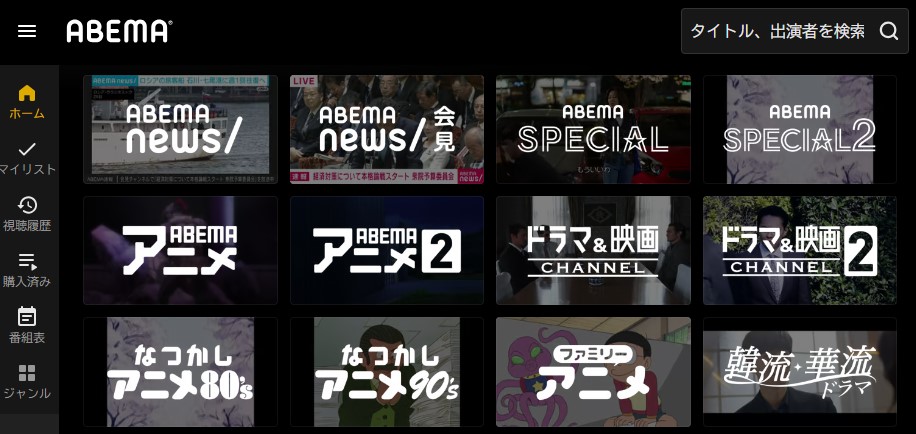 VPNを使えば海外からABMEAを視聴可能に！