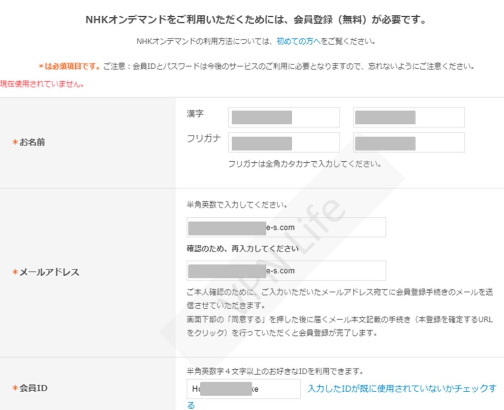 NHKオンデマンド無料登録