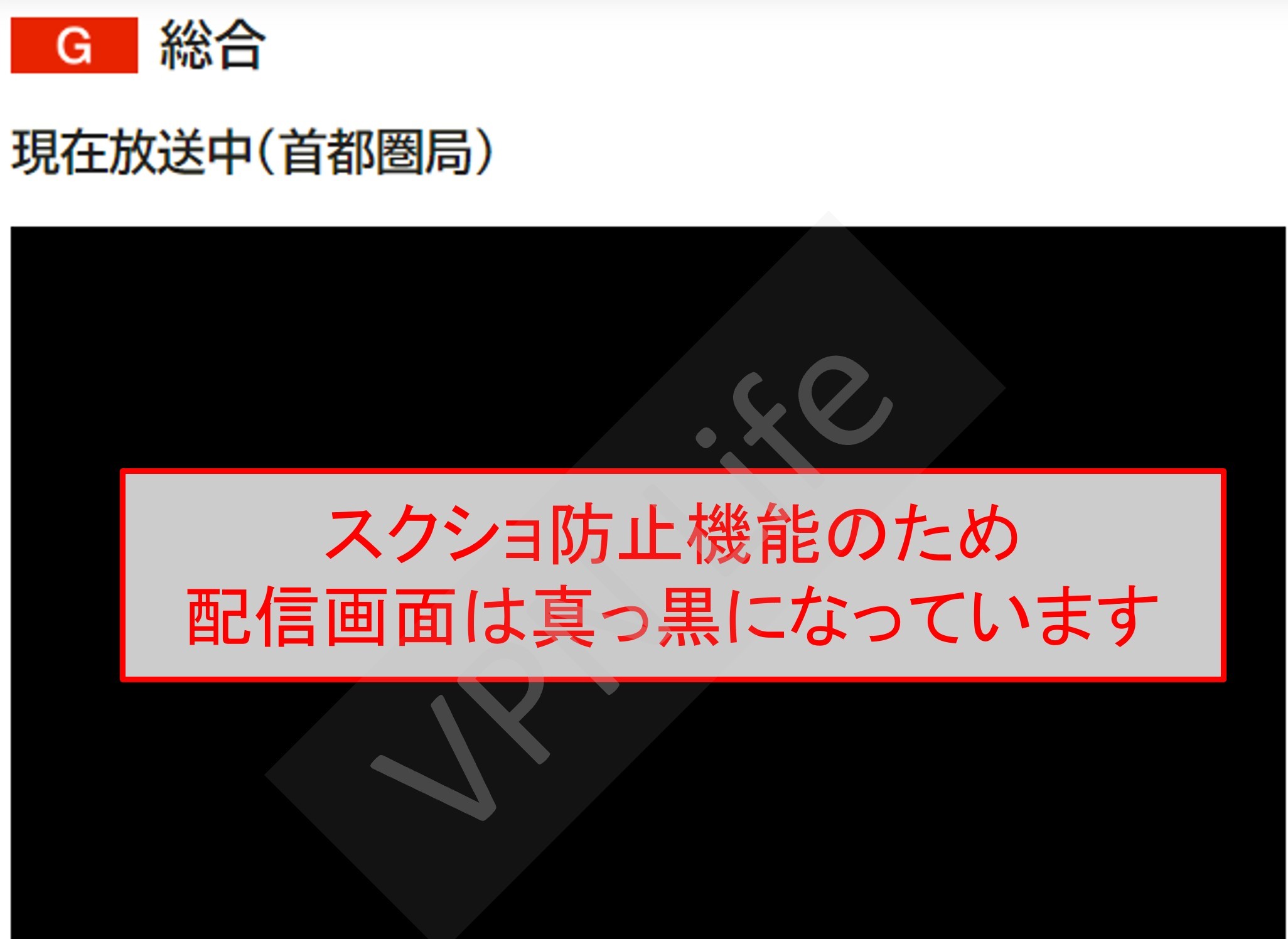 VPNを利用することで海外からNHK ONEを視聴可能に