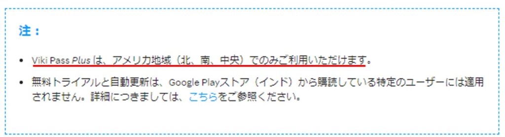 楽天Vikiのヘルプ