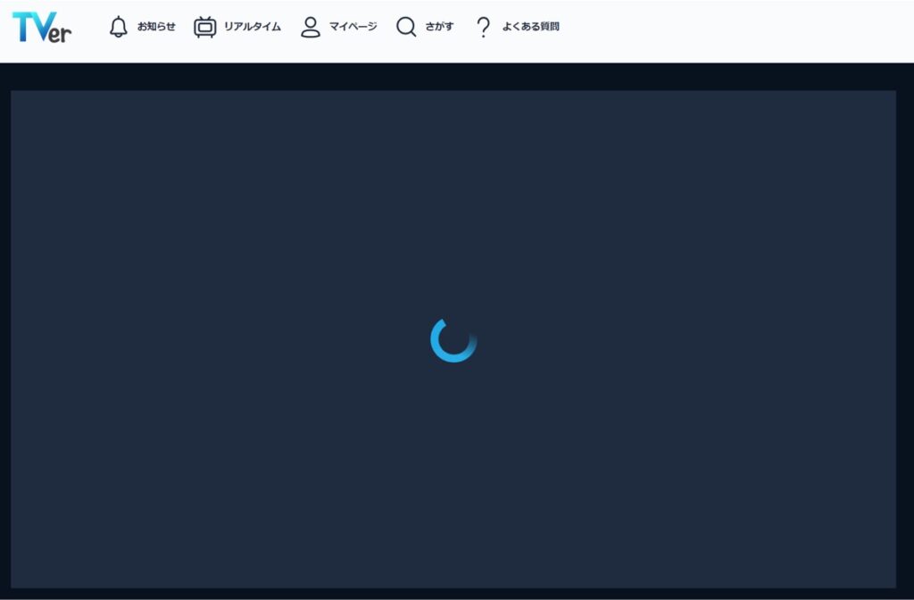 TVerは海外から見れない
