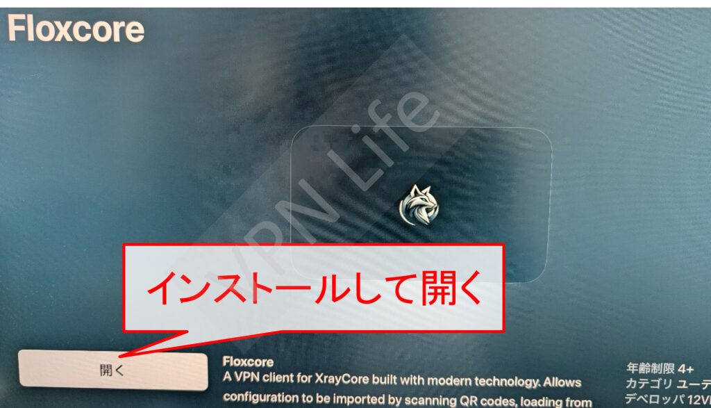 Apple TVに12vpxをセットアップする方法