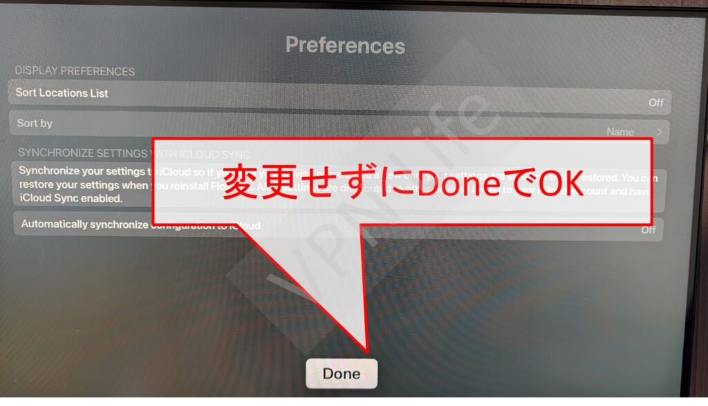 Apple TVに12vpxをセットアップする方法