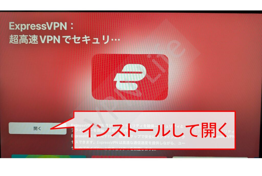 Apple TVにExpressVPNをセットアップする方法