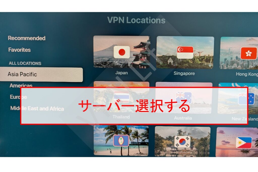 Apple TVにExpressVPNをセットアップする方法