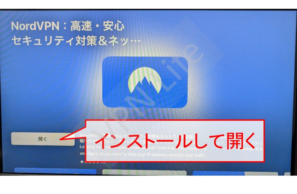 Apple TVにNordVPNをセットアップする方法