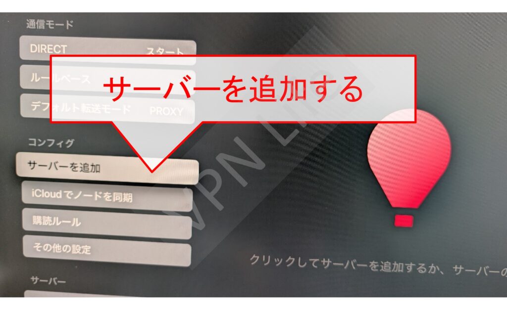 Apple TVにUCSSをセットアップする方法