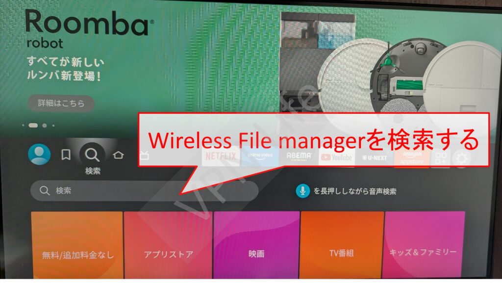 Amazon Fire TV Stickに12vpxを設定する手順