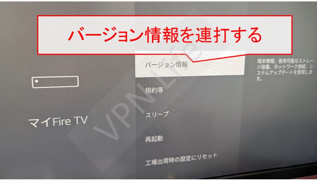 Amazon Fire TV Stickに12vpxを設定する手順