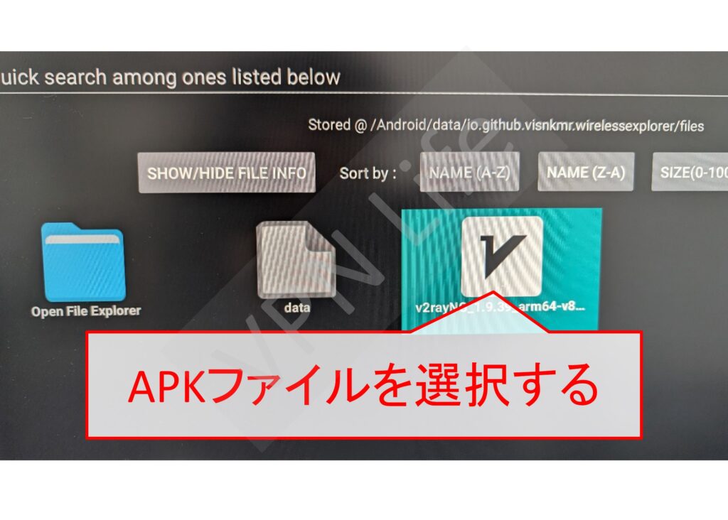 Amazon Fire TV Stickに12vpxを設定する手順