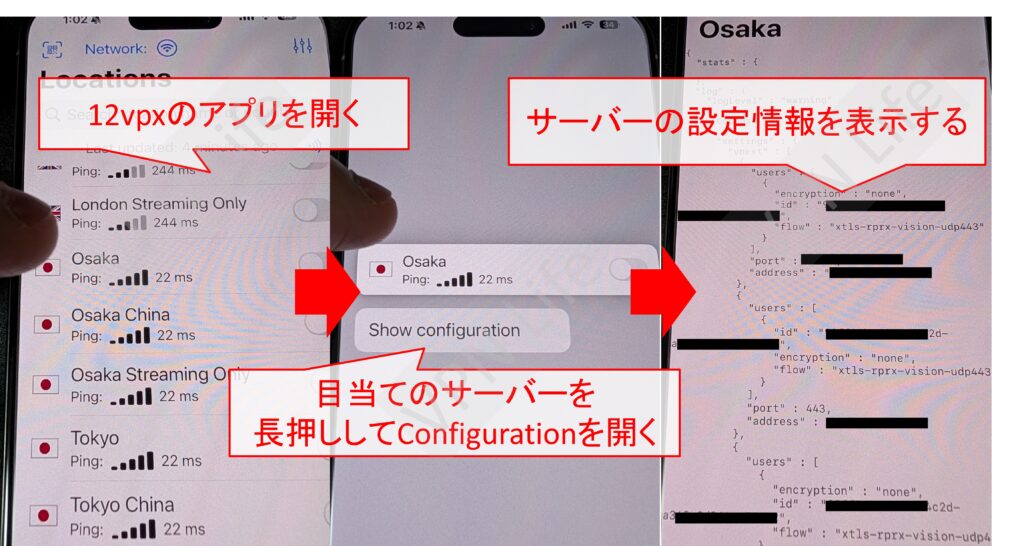 Amazon Fire TV Stickに12vpxを設定する手順