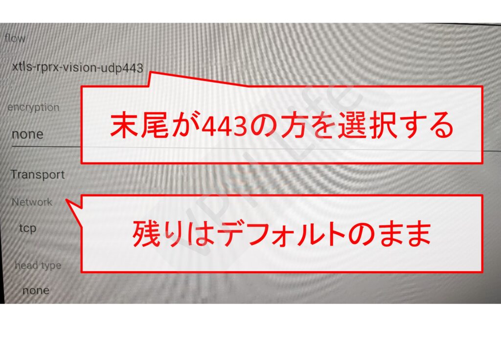 Amazon Fire TV Stickに12vpxを設定する手順