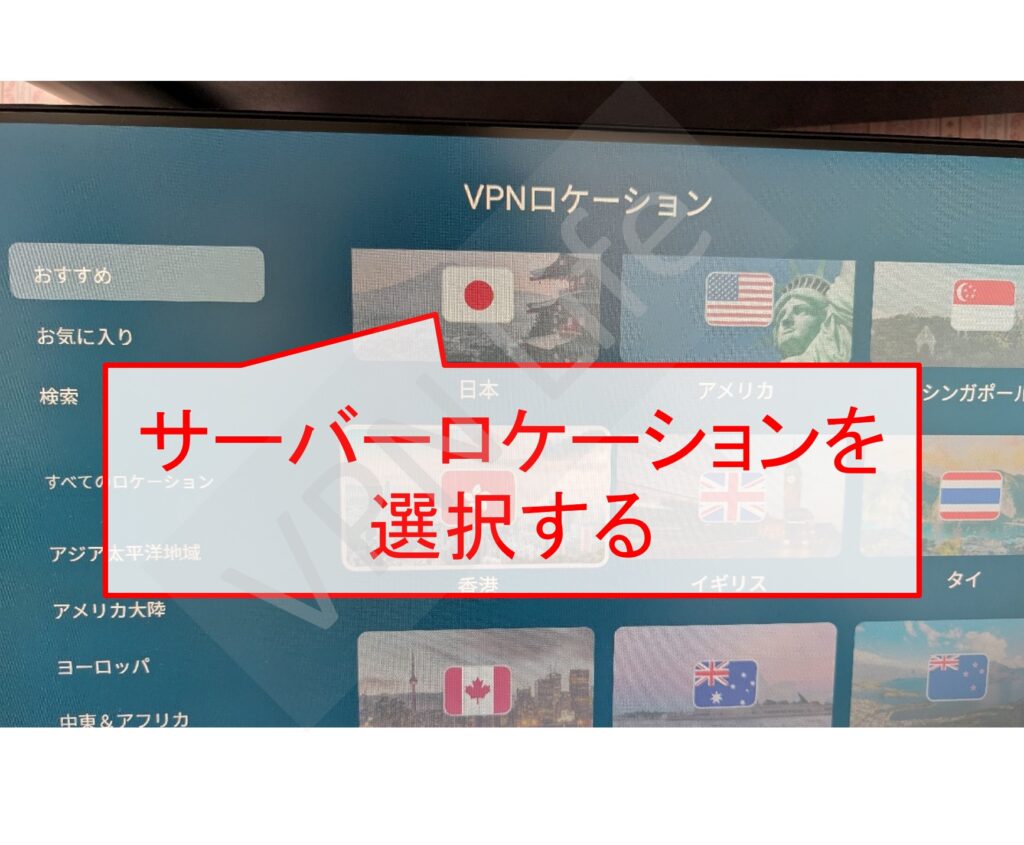Amazon Fire TV StickにExpressVPNをセットアップする方法