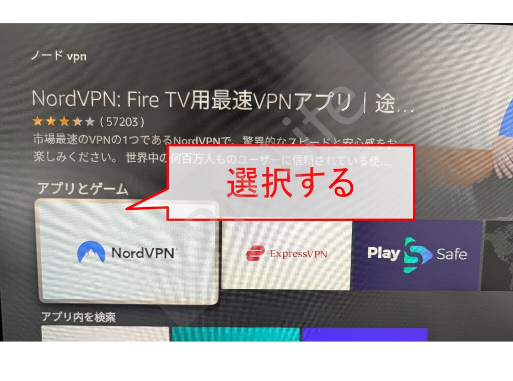 Amazon Fire TV StickにNordVPNをセットアップする方法