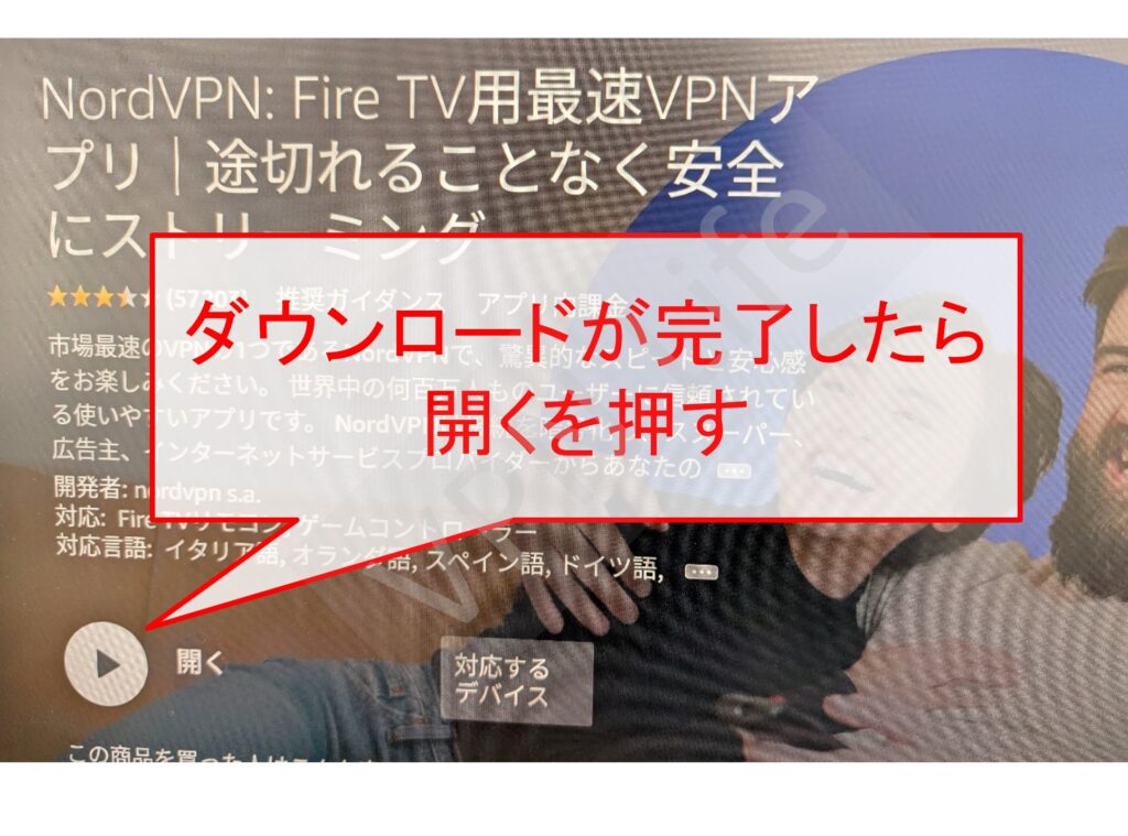 Amazon Fire TV StickにNordVPNをセットアップする方法
