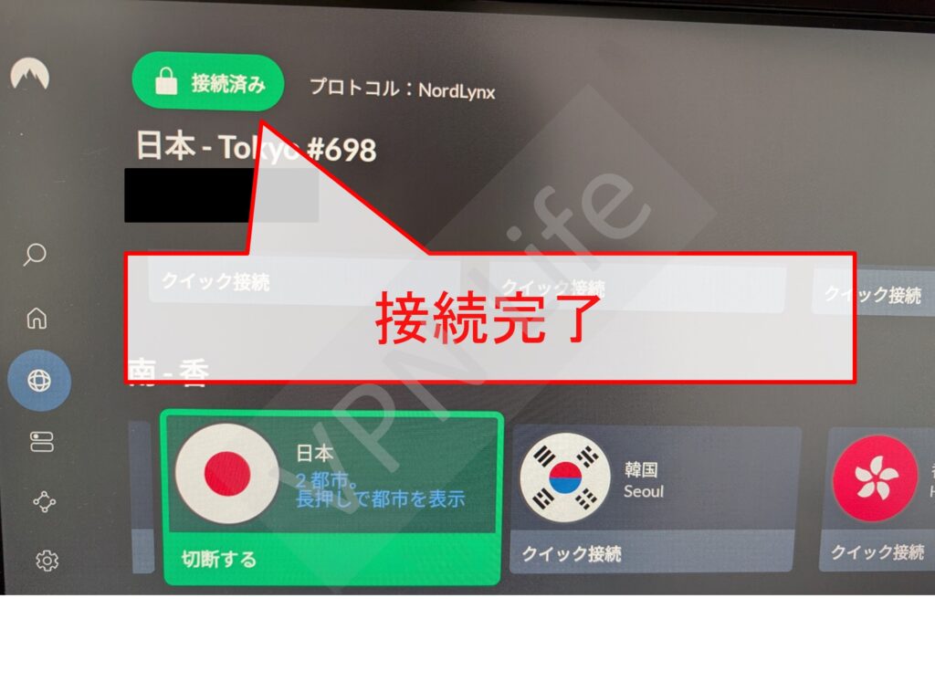 Amazon Fire TV StickにNordVPNをセットアップする方法