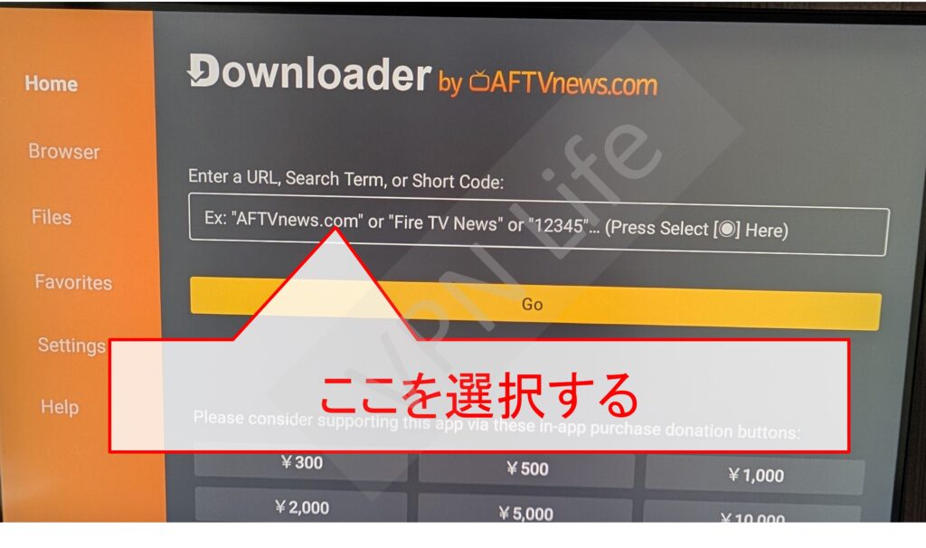 Amazon Fire TV StickにUCSSを設定する手順