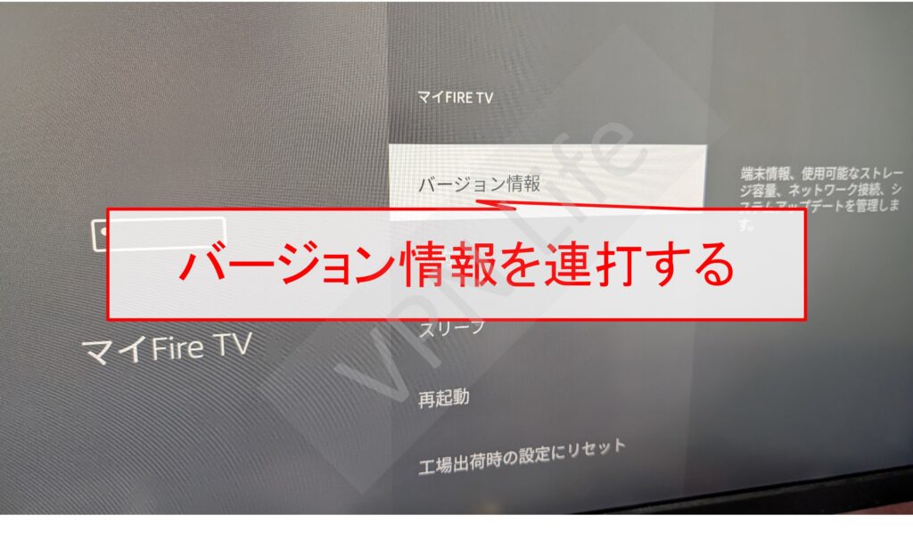 Amazon Fire TV StickにUCSSを設定する手順