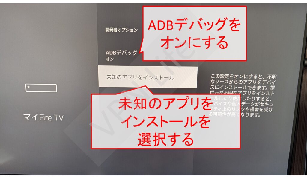 Amazon Fire TV StickにUCSSを設定する手順