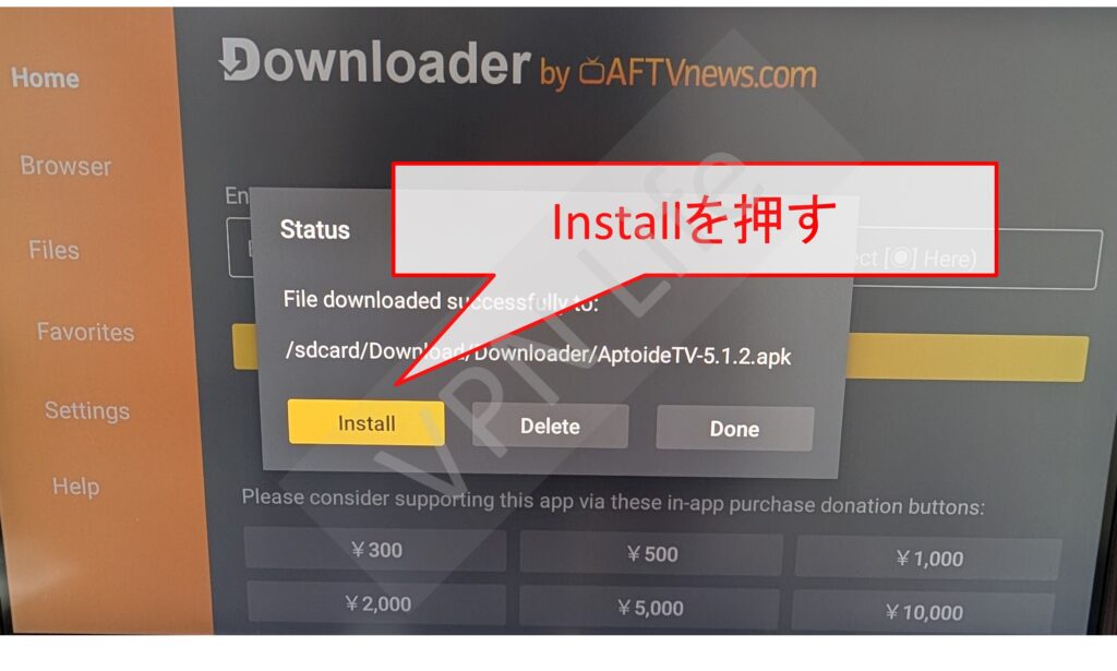 Amazon Fire TV StickにUCSSを設定する手順