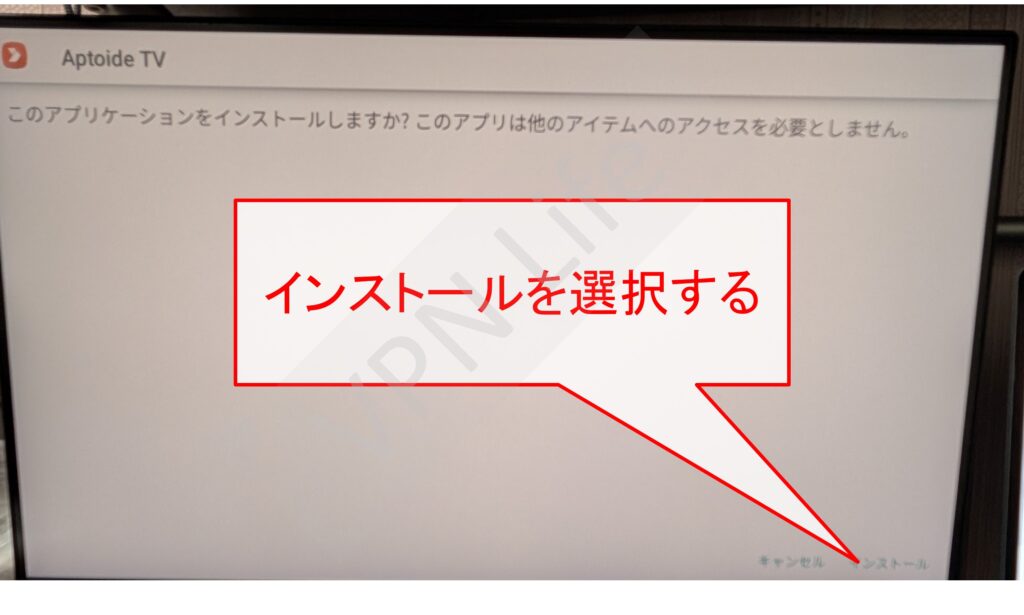 Amazon Fire TV StickにUCSSを設定する手順