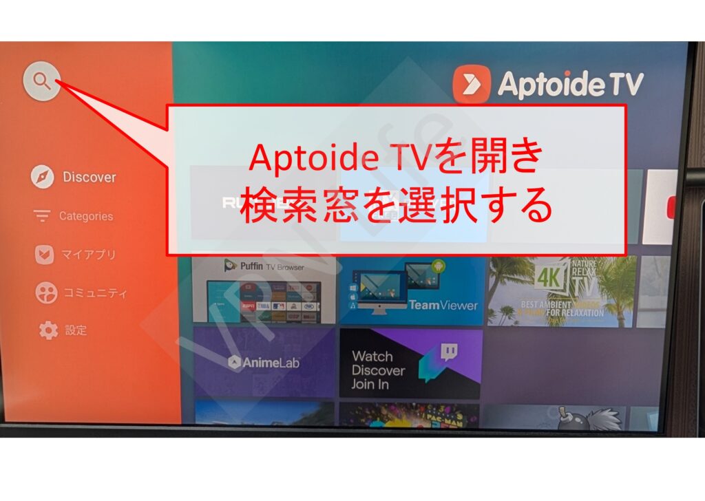 Amazon Fire TV StickにUCSSを設定する手順