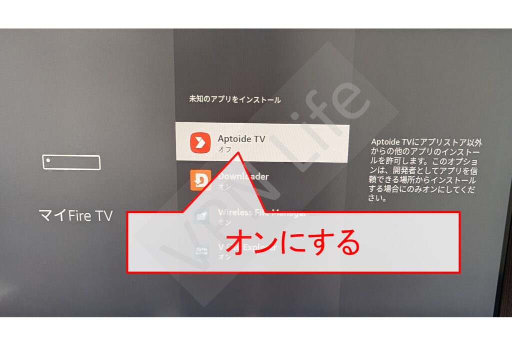 Amazon Fire TV StickにUCSSを設定する手順