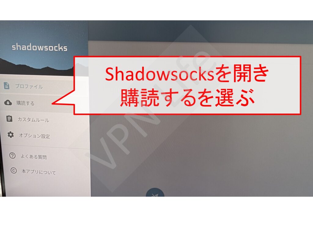 Amazon Fire TV StickにUCSSを設定する手順
