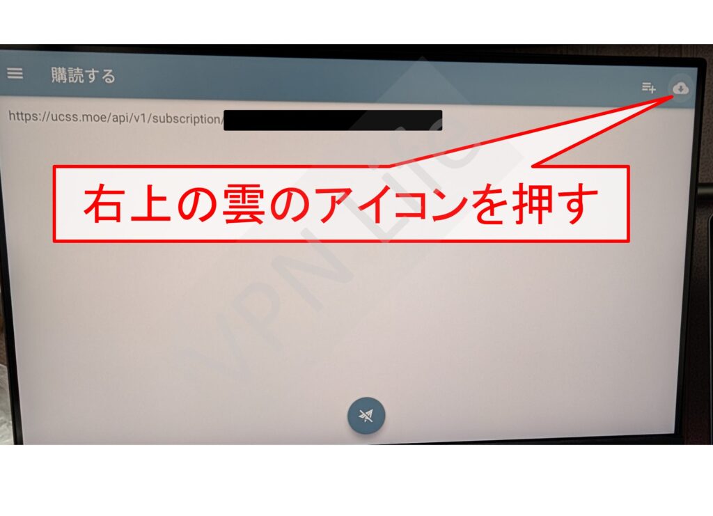 Amazon Fire TV StickにUCSSを設定する手順