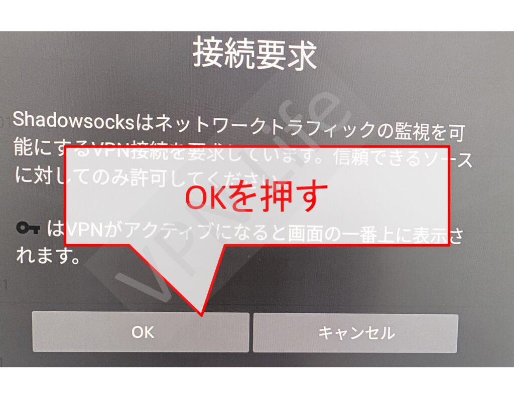 Amazon Fire TV StickにUCSSを設定する手順
