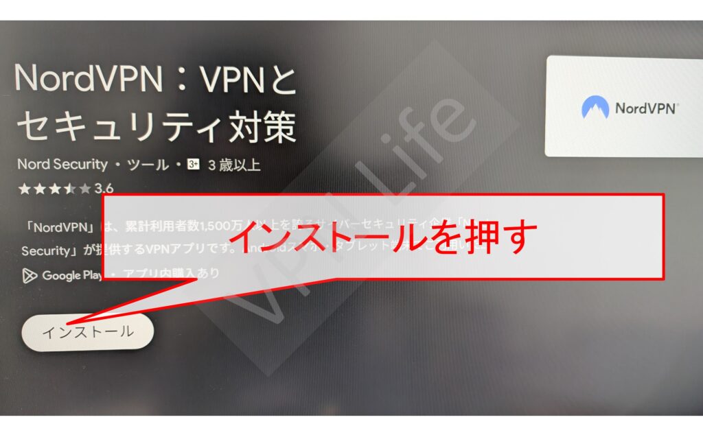 Google TV StreamerにNordVPNをセットアップする方法