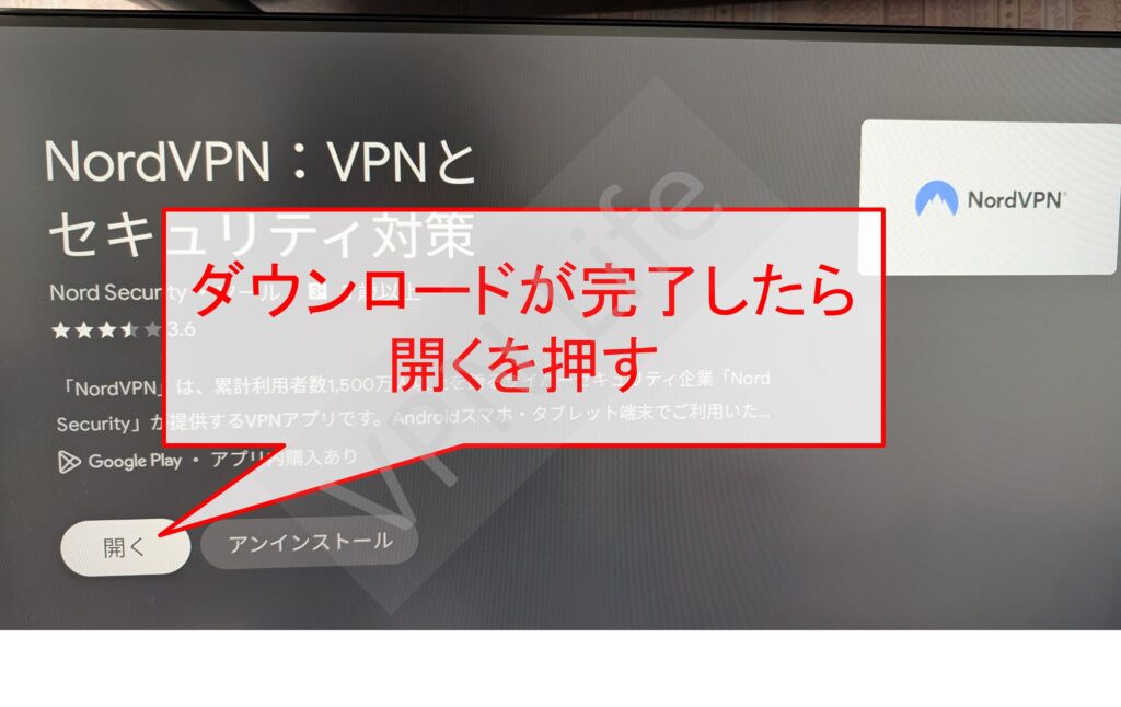 Google TV StreamerにNordVPNをセットアップする方法