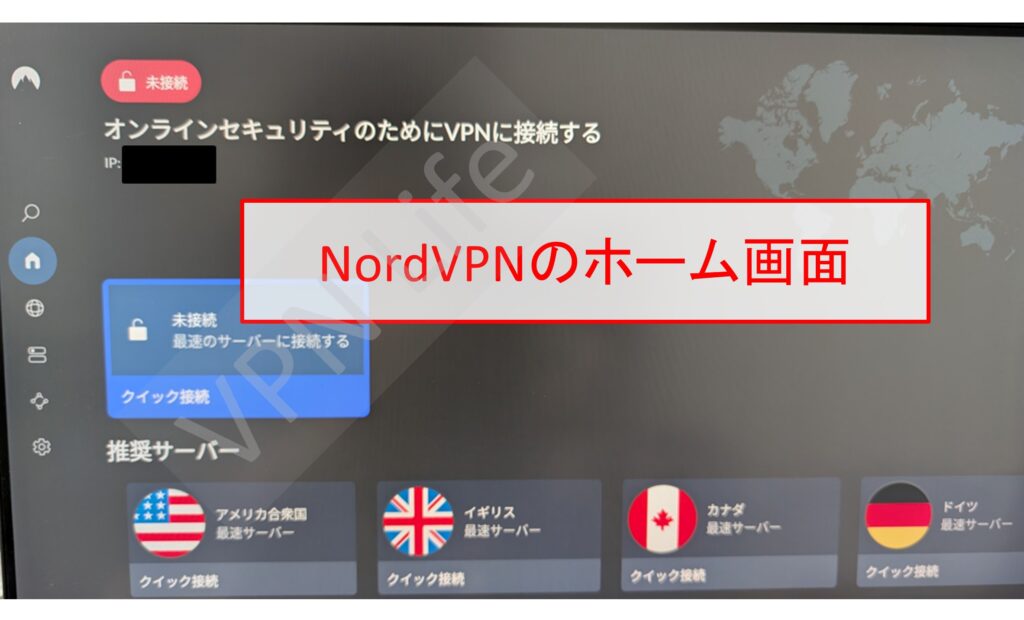 Google TV StreamerにNordVPNをセットアップする方法