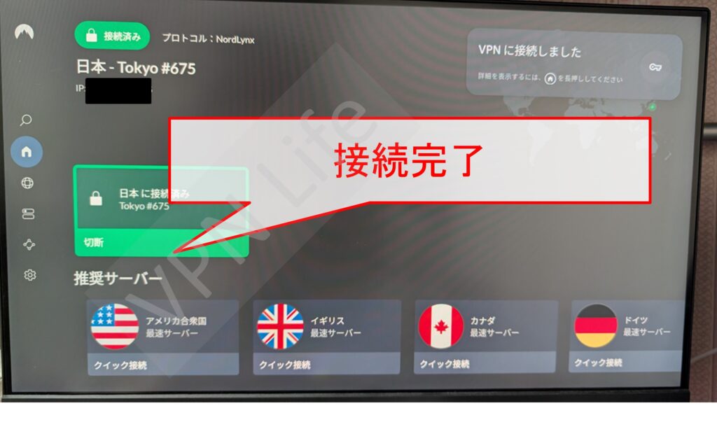 Google TV StreamerにNordVPNをセットアップする方法