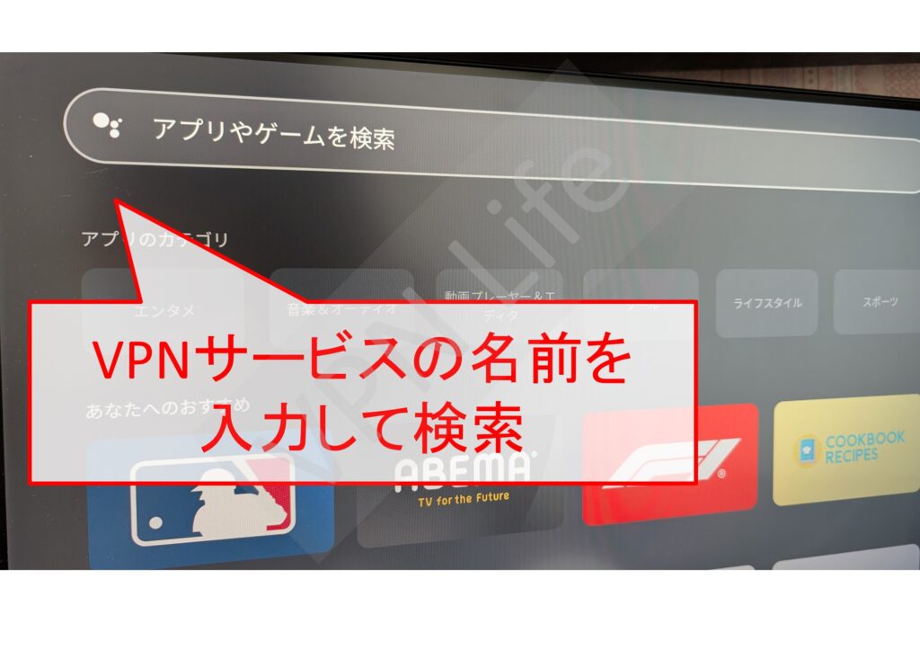 Google TV Streamerの検索画面