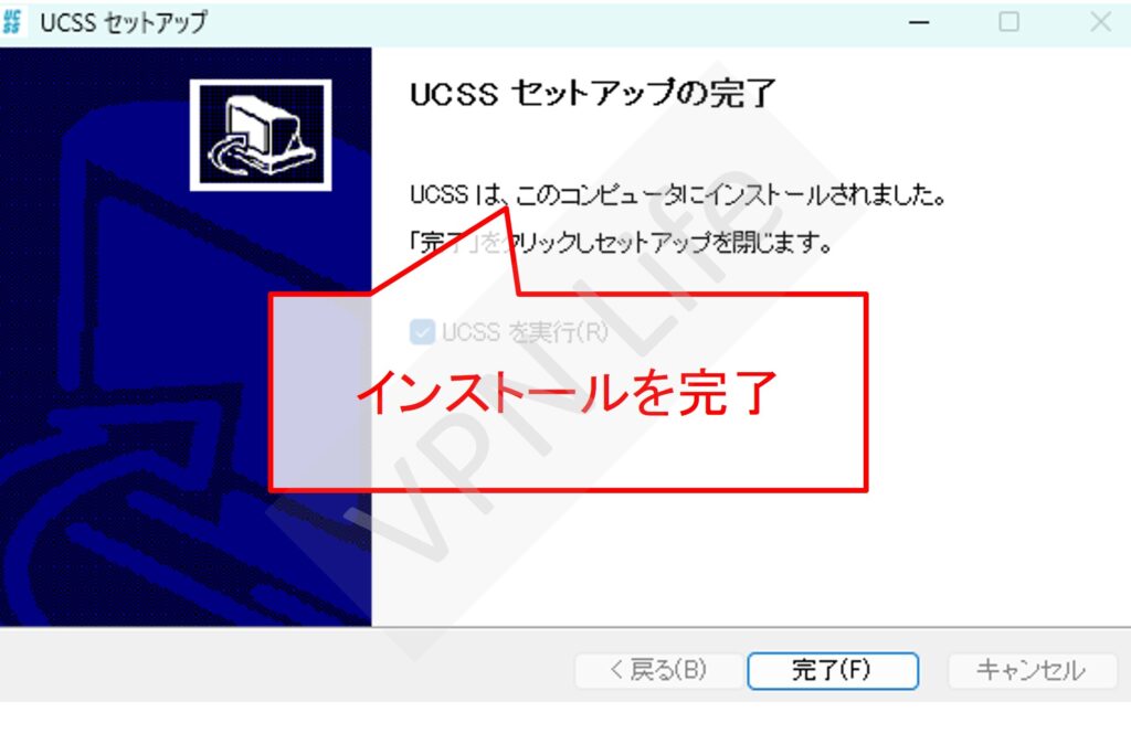 UCSS接続方法