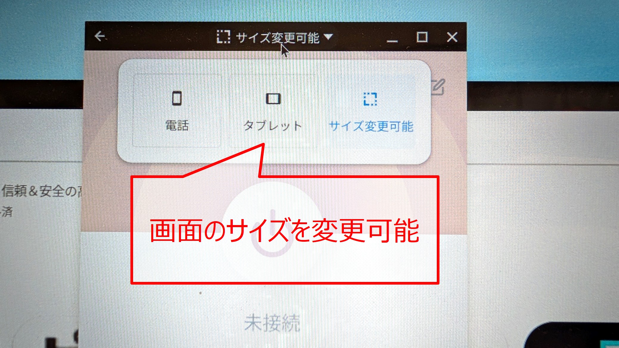 ChromebookでExpressVPNを設定する手順