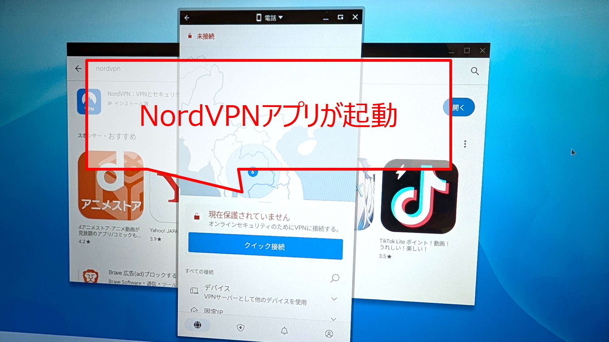 ChromebookでNordVPNを設定する手順