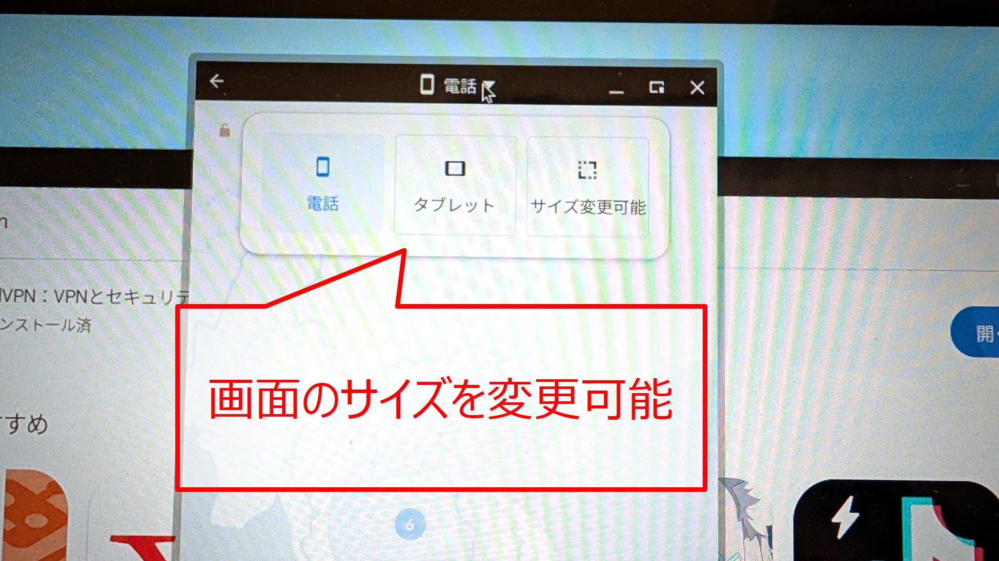 ChromebookでNordVPNを設定する手順