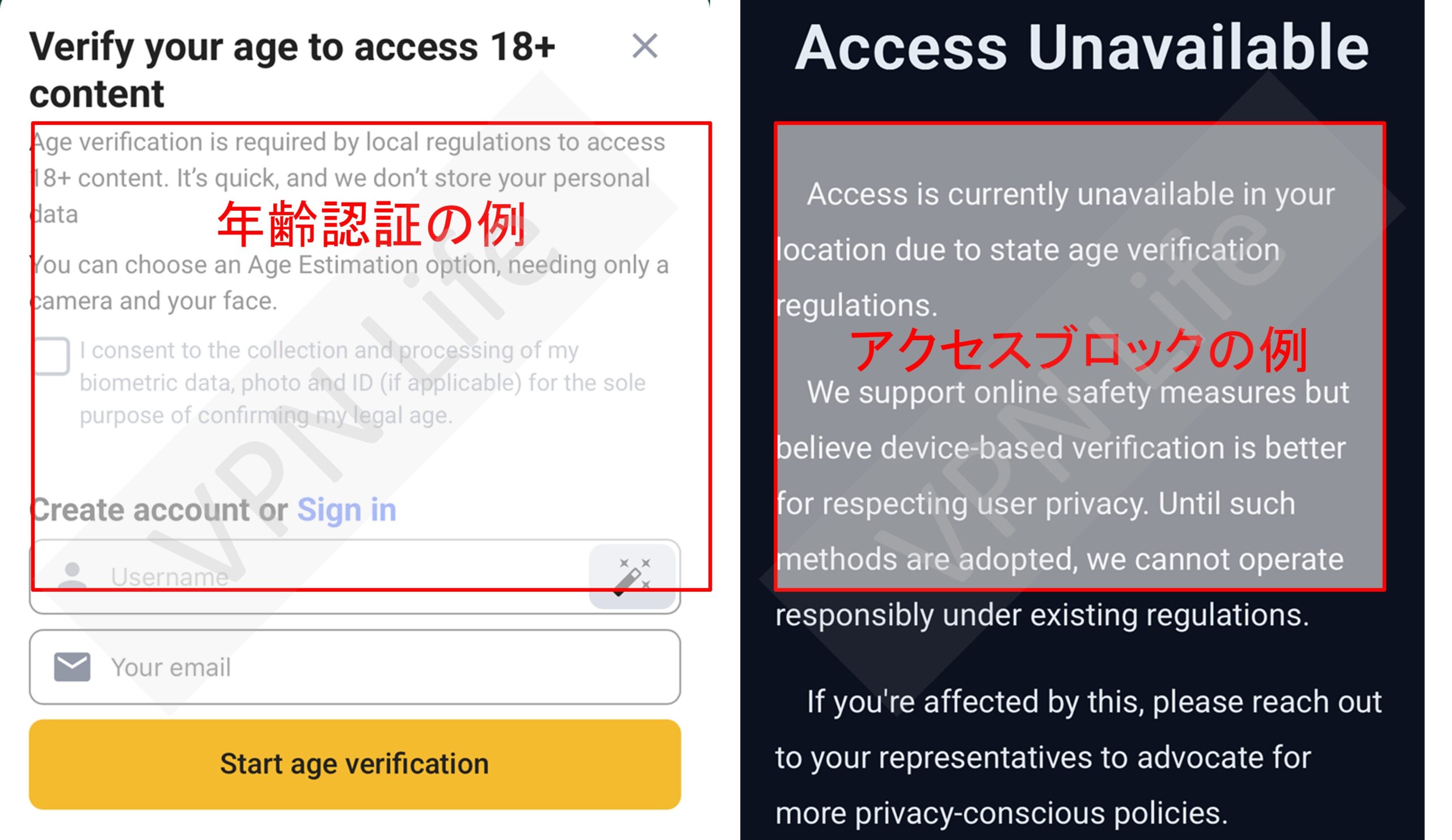 イギリスのオンライン安全法に基づく年齢認証