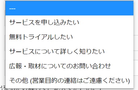 フジ子さんへの問い合わせ