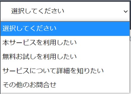 アイスタッフへの申し込み