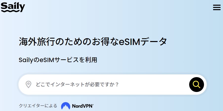 Sailyホームページ