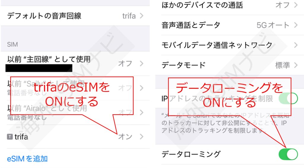 trifaを実際に使った結果