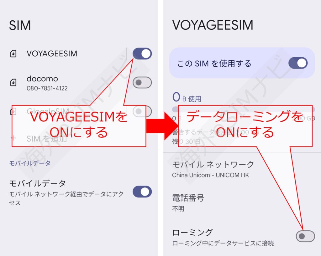 VOYAGEESIMを実際に使った結果