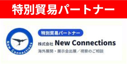 JAPAN EXPO Hanoi 2027公式サイトのサイドバー。「特別貿易パートナー」の見出しの下に株式会社New Connectionsのバナーが掲載されている